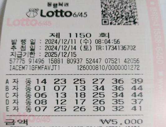 1150회 자동 수요일