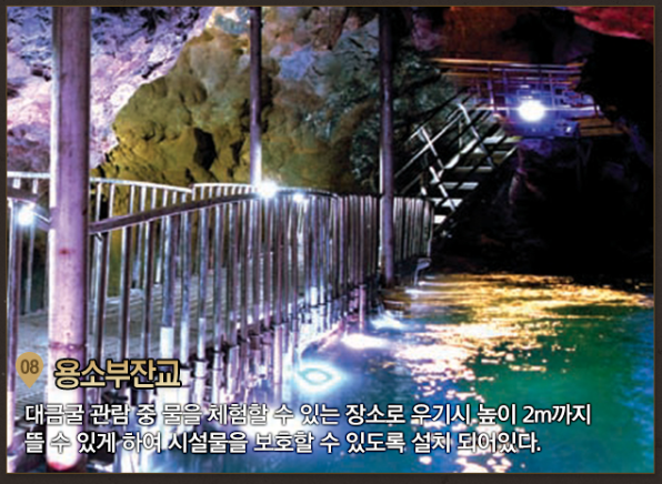 삼척 대금굴