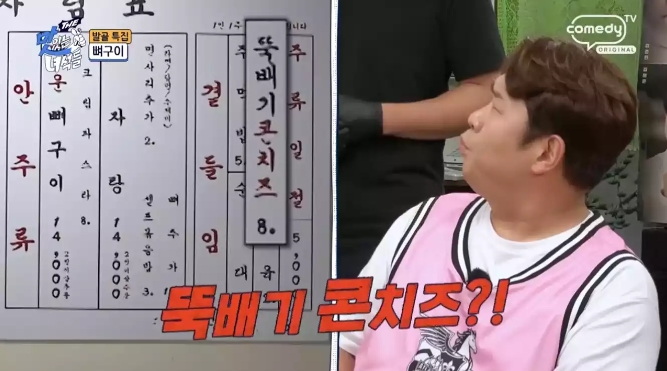 문세윤