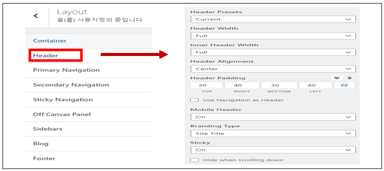 워드프레스 테마 설치 및 설정