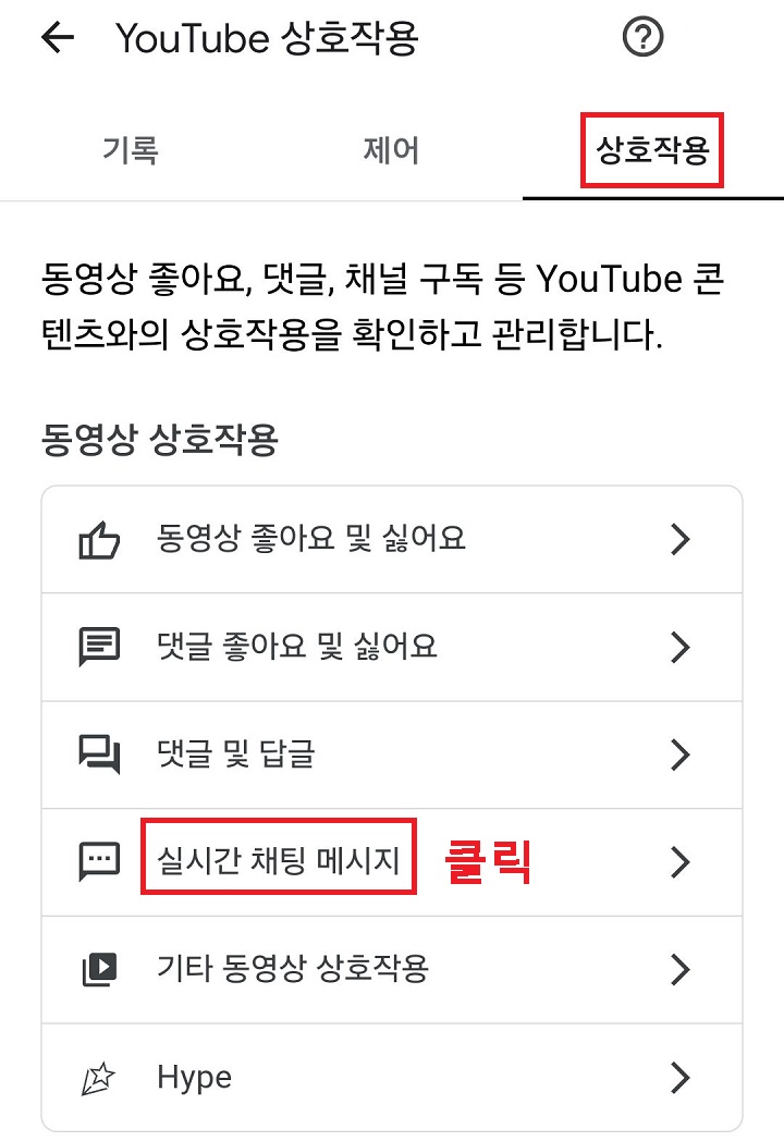 실시간 채팅 메시지 클릭함