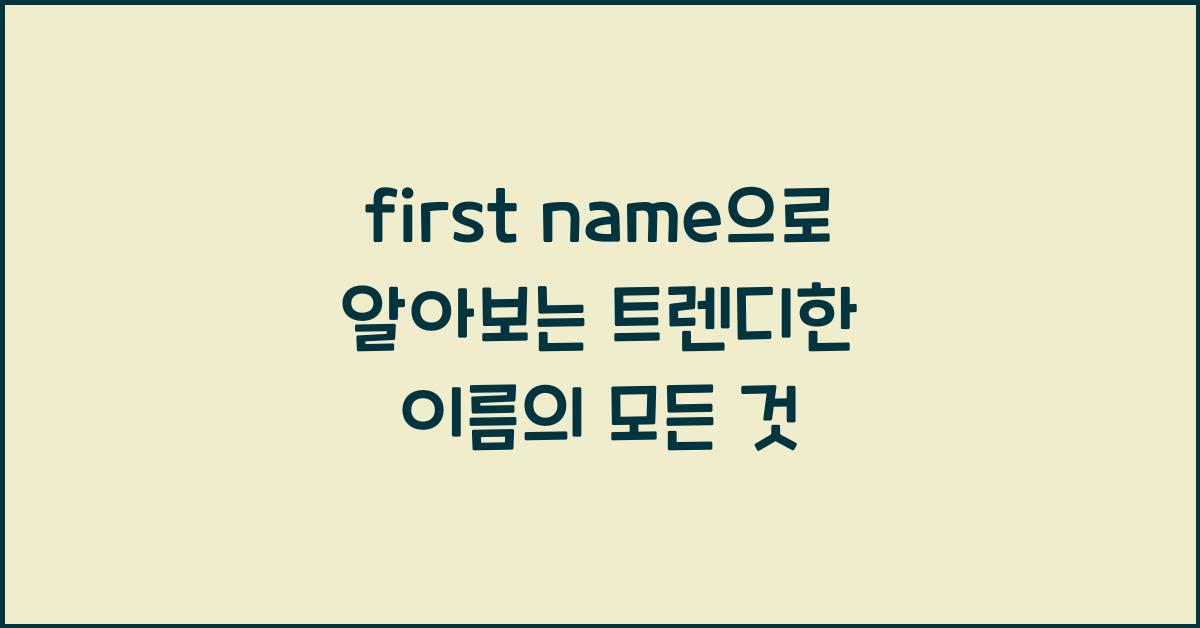 first name