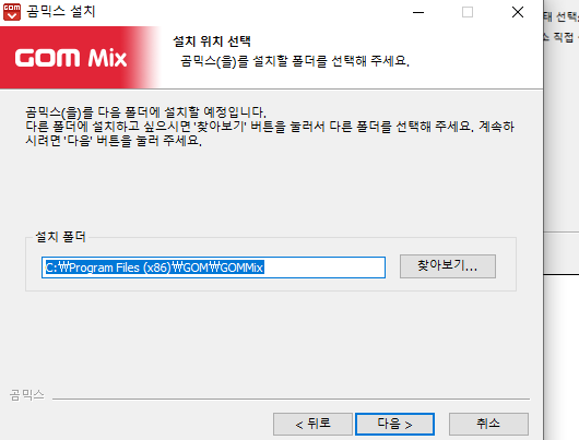 곰믹스 다운로드 및 사용방법