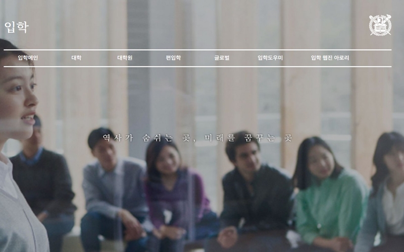 서울대학교 공식 사이트 메인