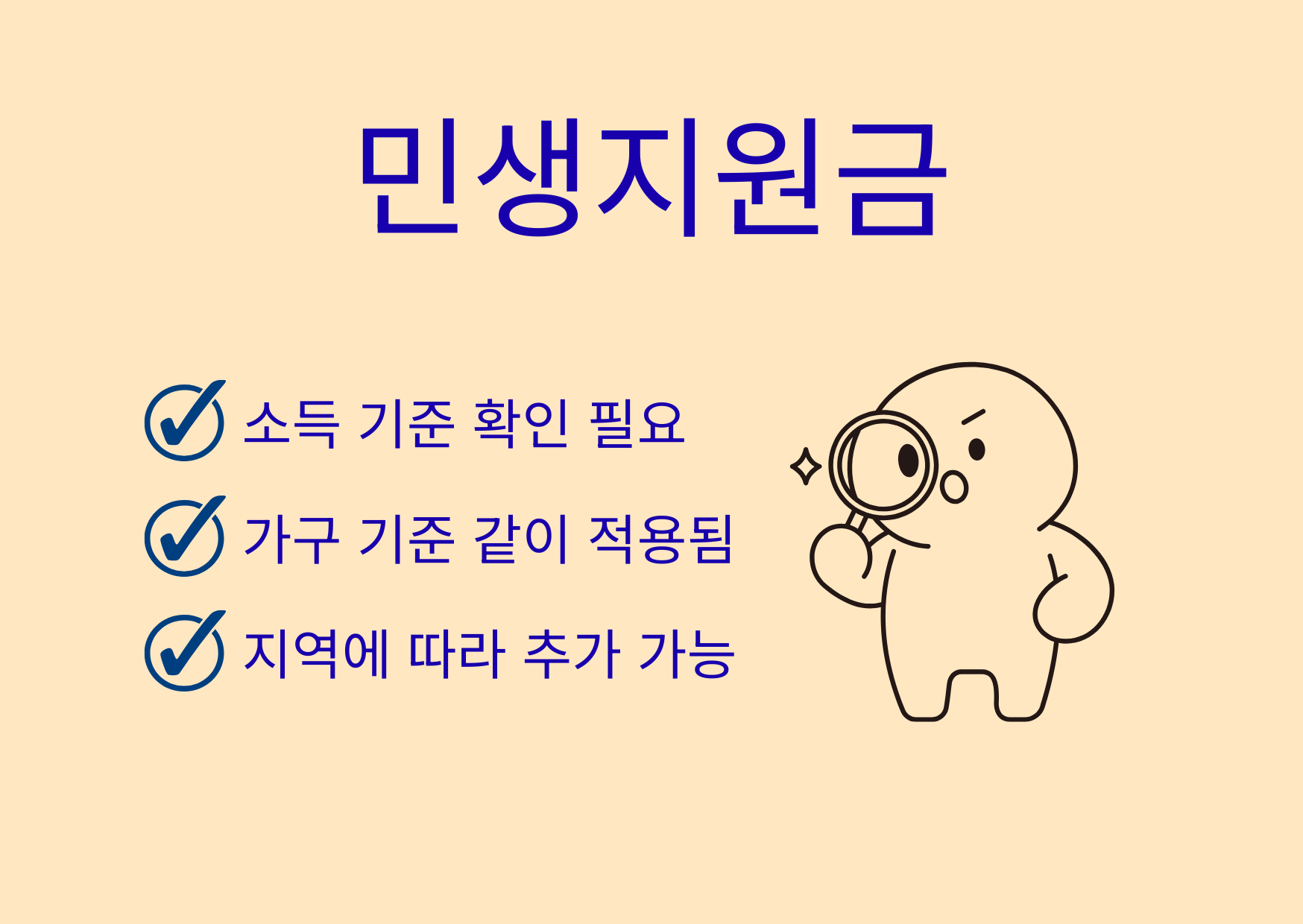 민생지원금 관련 사진