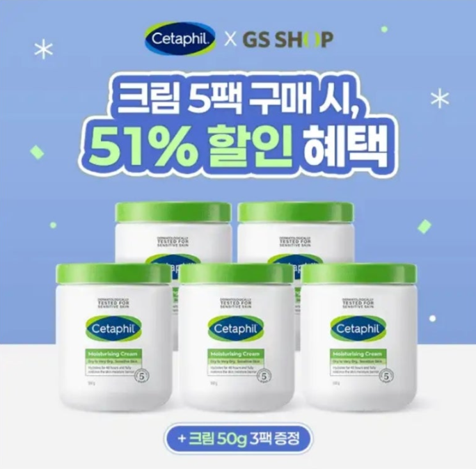 세타필XGS Shop 바디크림 세타필 캐시워크 12월 14일 정답