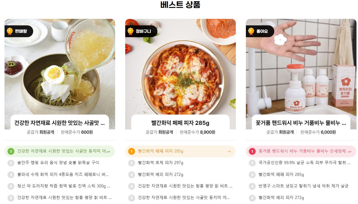 오마이몰