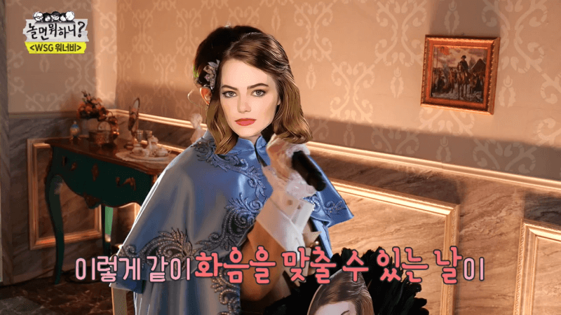 놀면뭐하니 엠마스톤 누구
