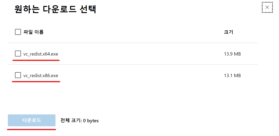 vcruntime140.dll 오류 해결 방법