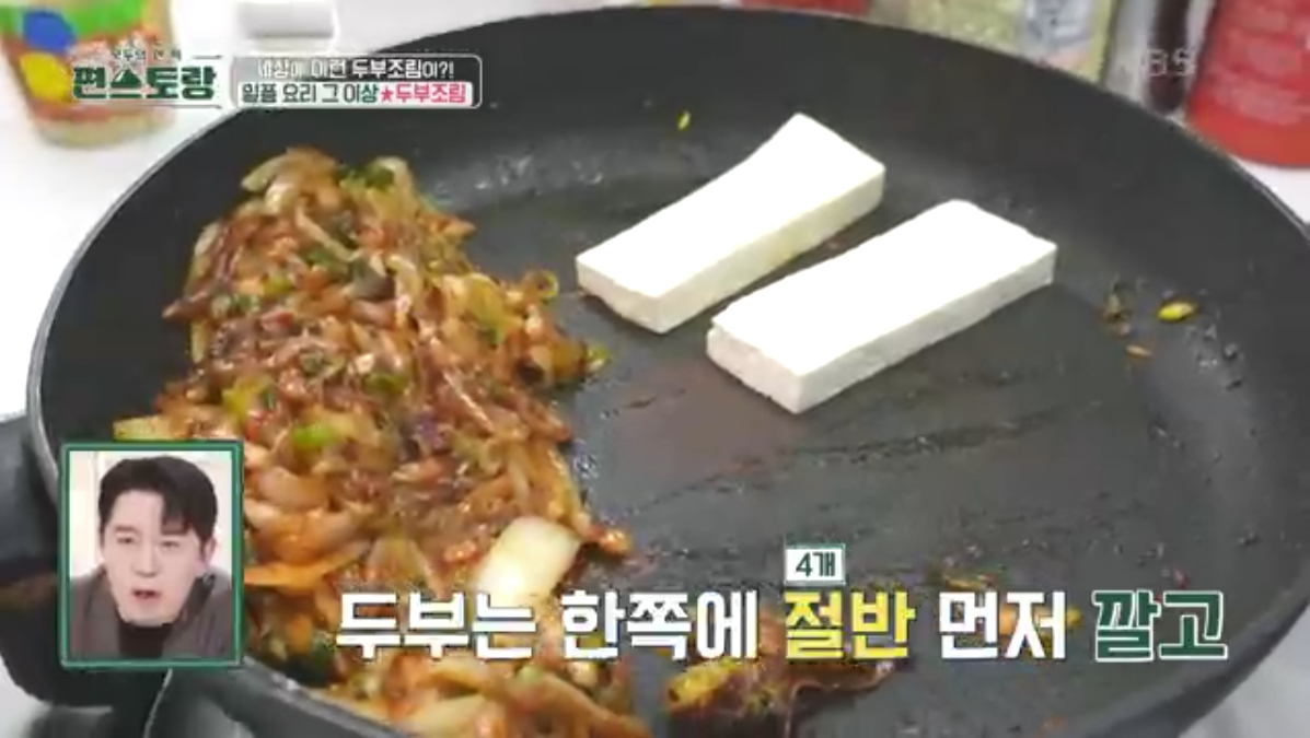 두부깔기