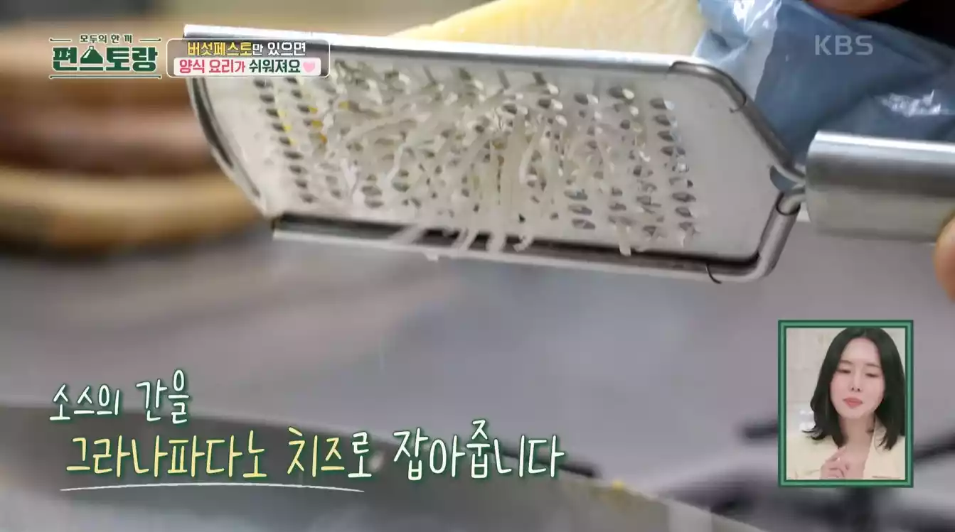 그라나파다노