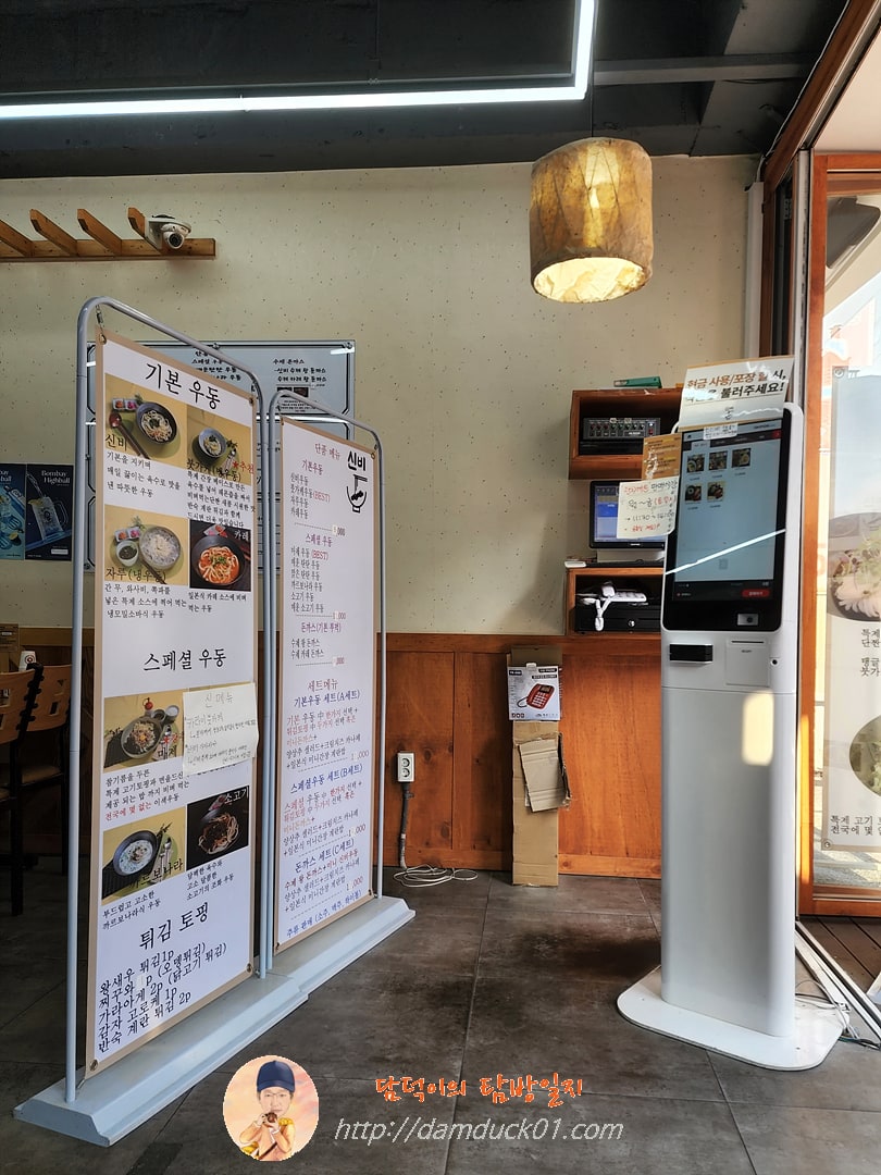 신비 입구 메뉴와 키오스크