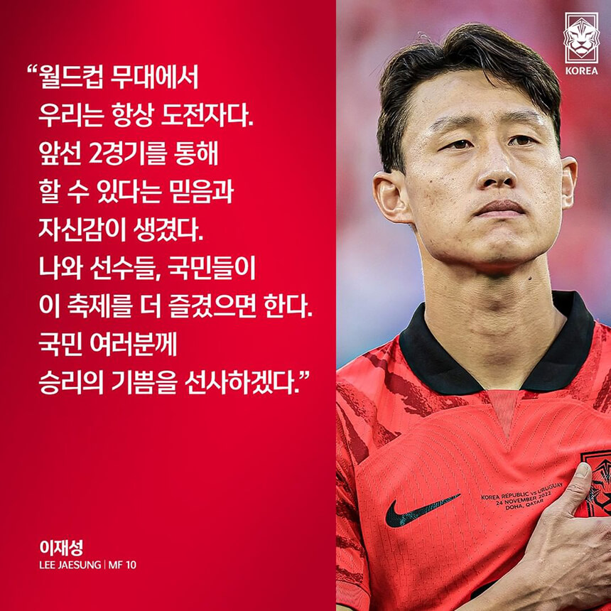 한국 포르투갈 전