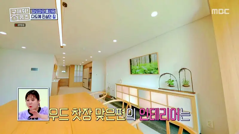 구해줘홈즈 서울시 금천구 우드 라이크 썸 티? APT 아파트 인테리어 리모델링 파도파도 홈서핑 소개