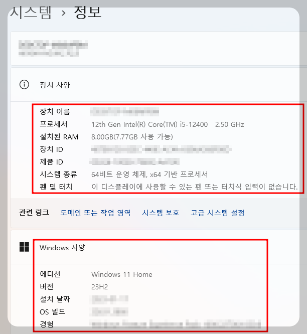 내 컴퓨터 사양확인방법