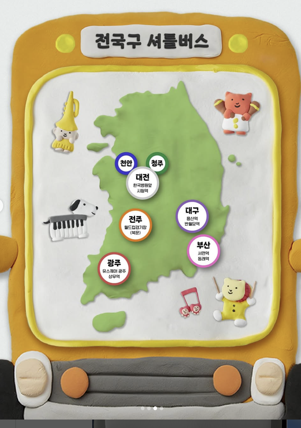 매들리 메들리 예매 2025 라인업 지디 태연 타임테이블