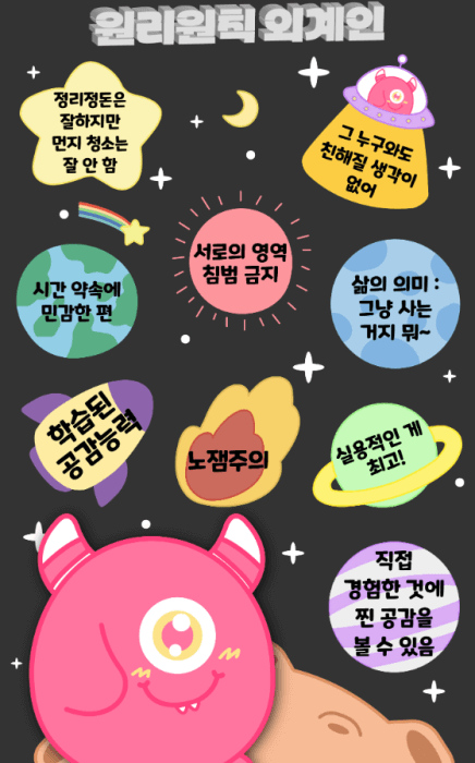 원리원칙-외계인