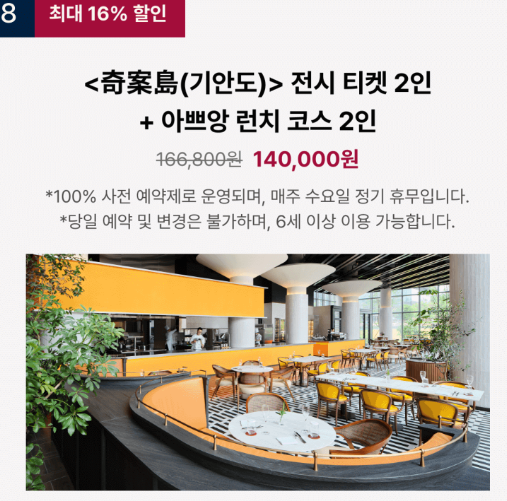 기안84 전시회 부산 이벤트