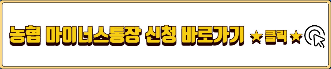 마이너스 통장 이용 안내