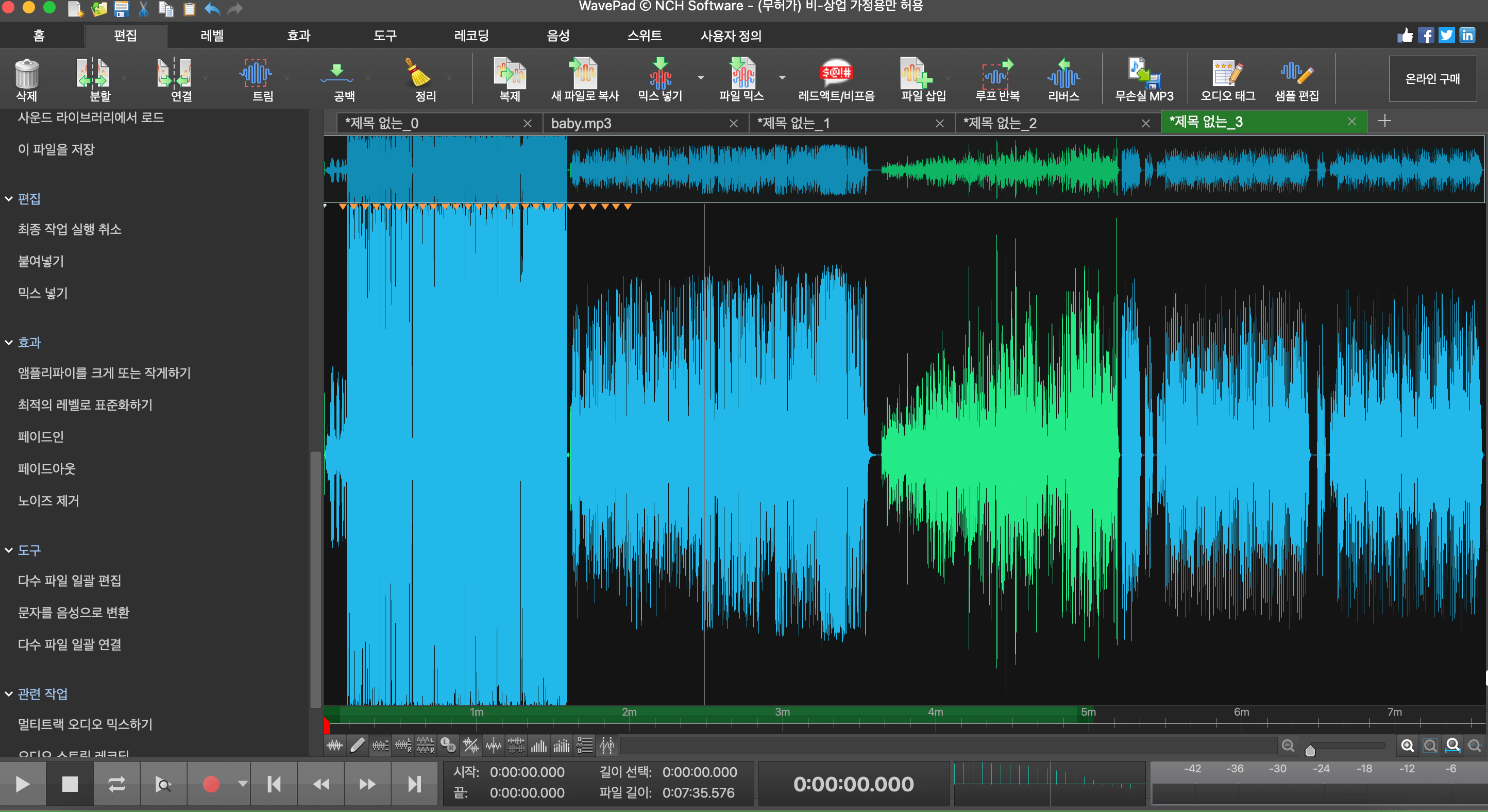 웨이브패드 다수파일 편집 완성본