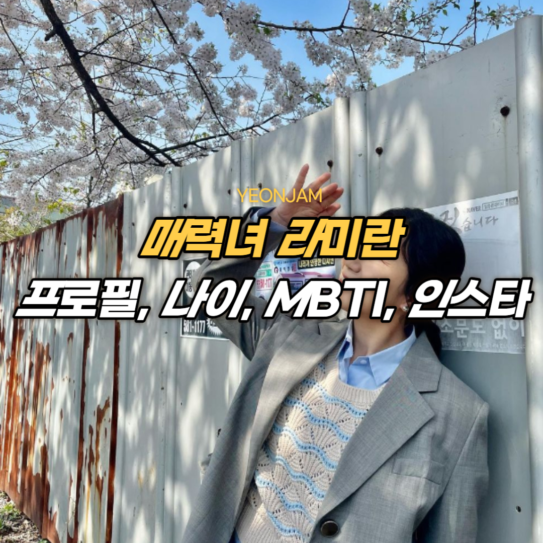 라미란 프로필