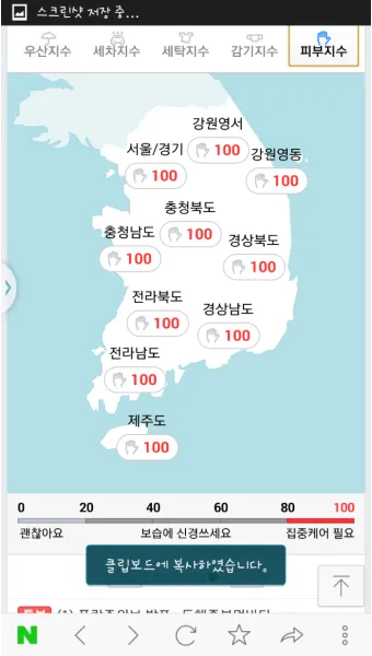 감기 지수 면역 관리 손씻기 영양 섭취 어르신 건강_19