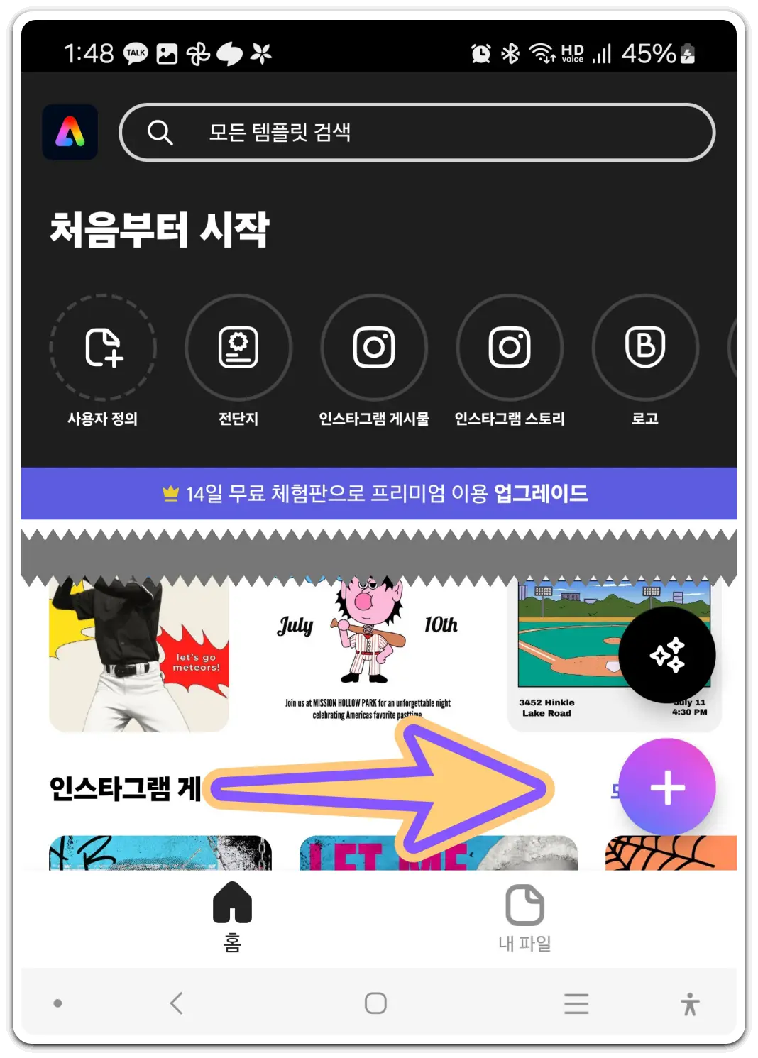 핸드폰으로-사진에-글씨-넣기-방법