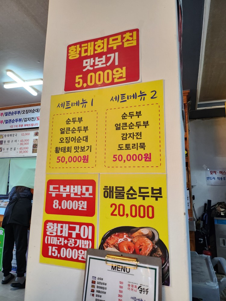 메뉴