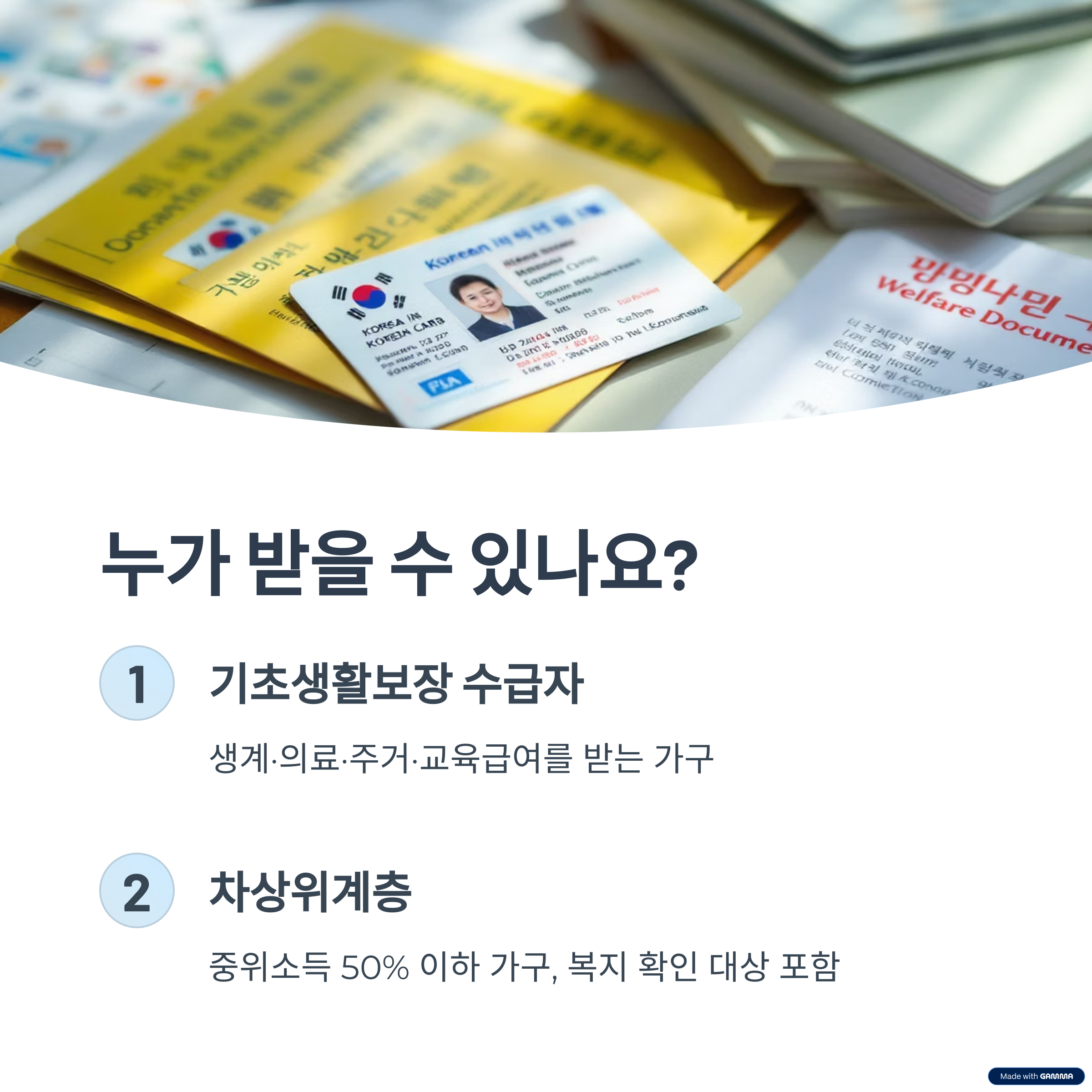 수도요금감면