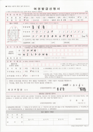 여권 재발급 신청 소요기간 준비물 어디서 온라인 비용 방법
