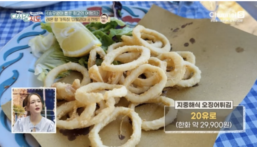 이탈리아 소렌토 - 해변, 식당, 레몬 투어 ft. 다시갈지도