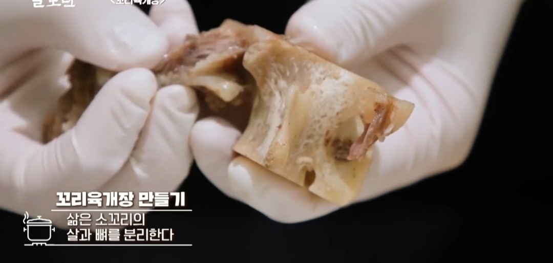 알토란 꼬리육개장