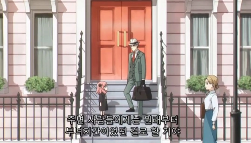 스파이패밀리