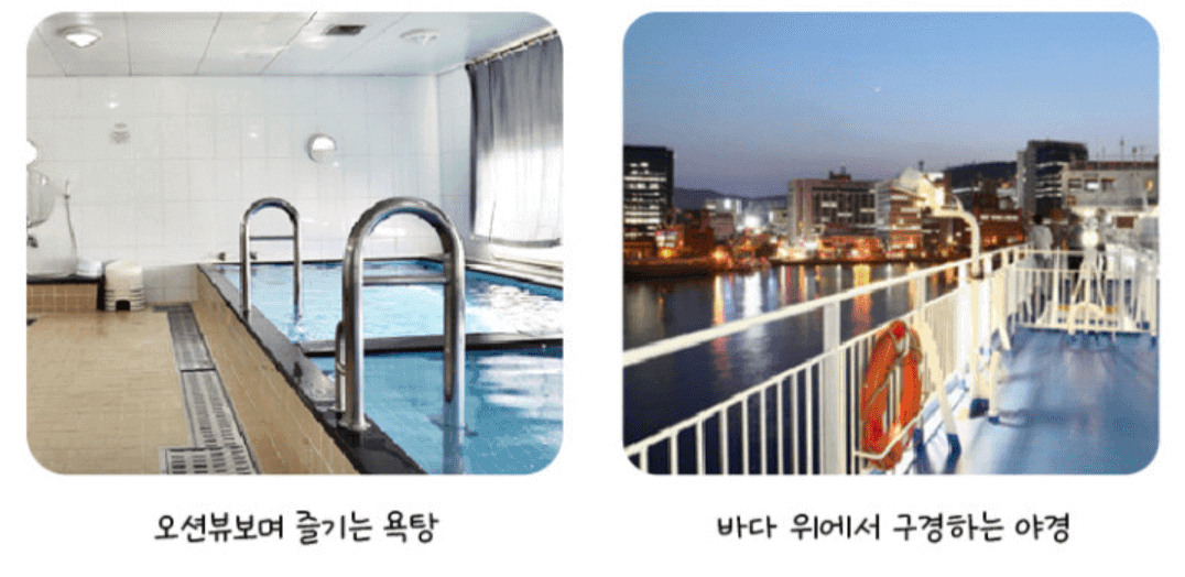 일본 배편&#44; 배여행