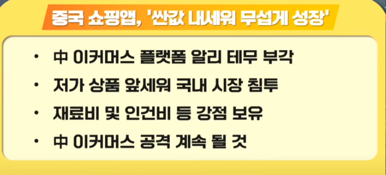 테무