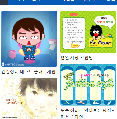 다음 플래시게임 골라골라 바로가기