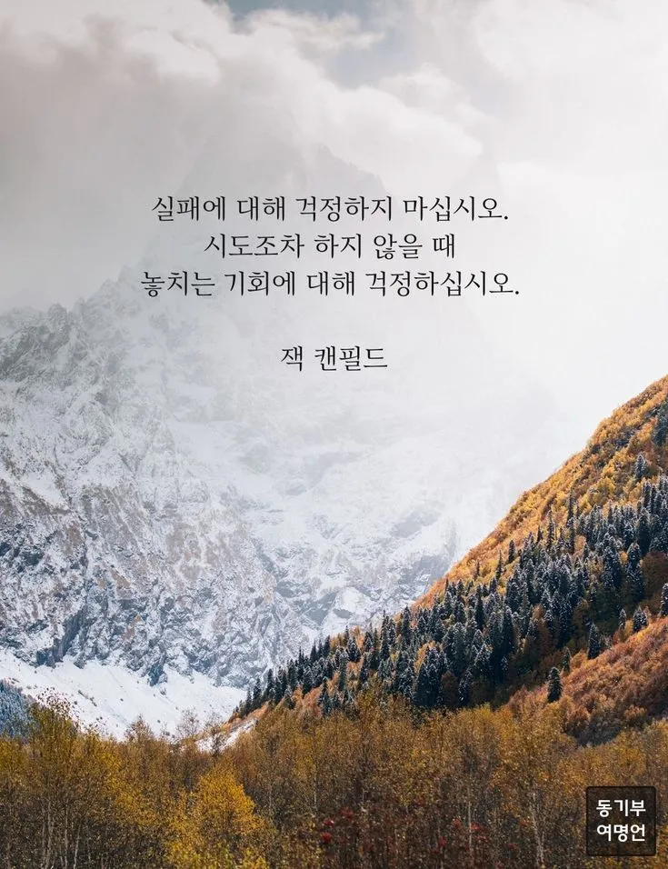 아침 좋은 명언 모음_5