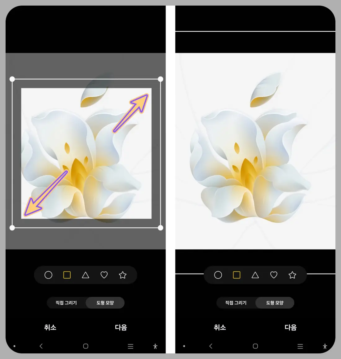 갤럭시-외곽선-테두리-넣는-방법