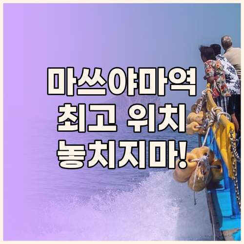 Ref Matsuyama City S