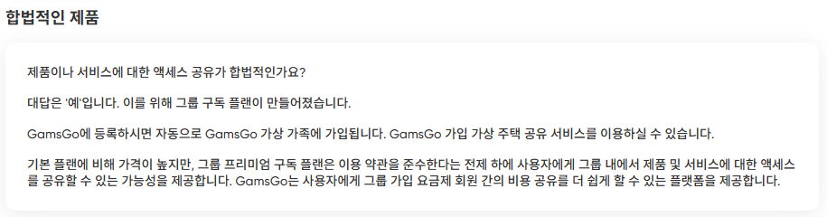 겜스고-서비스-안내