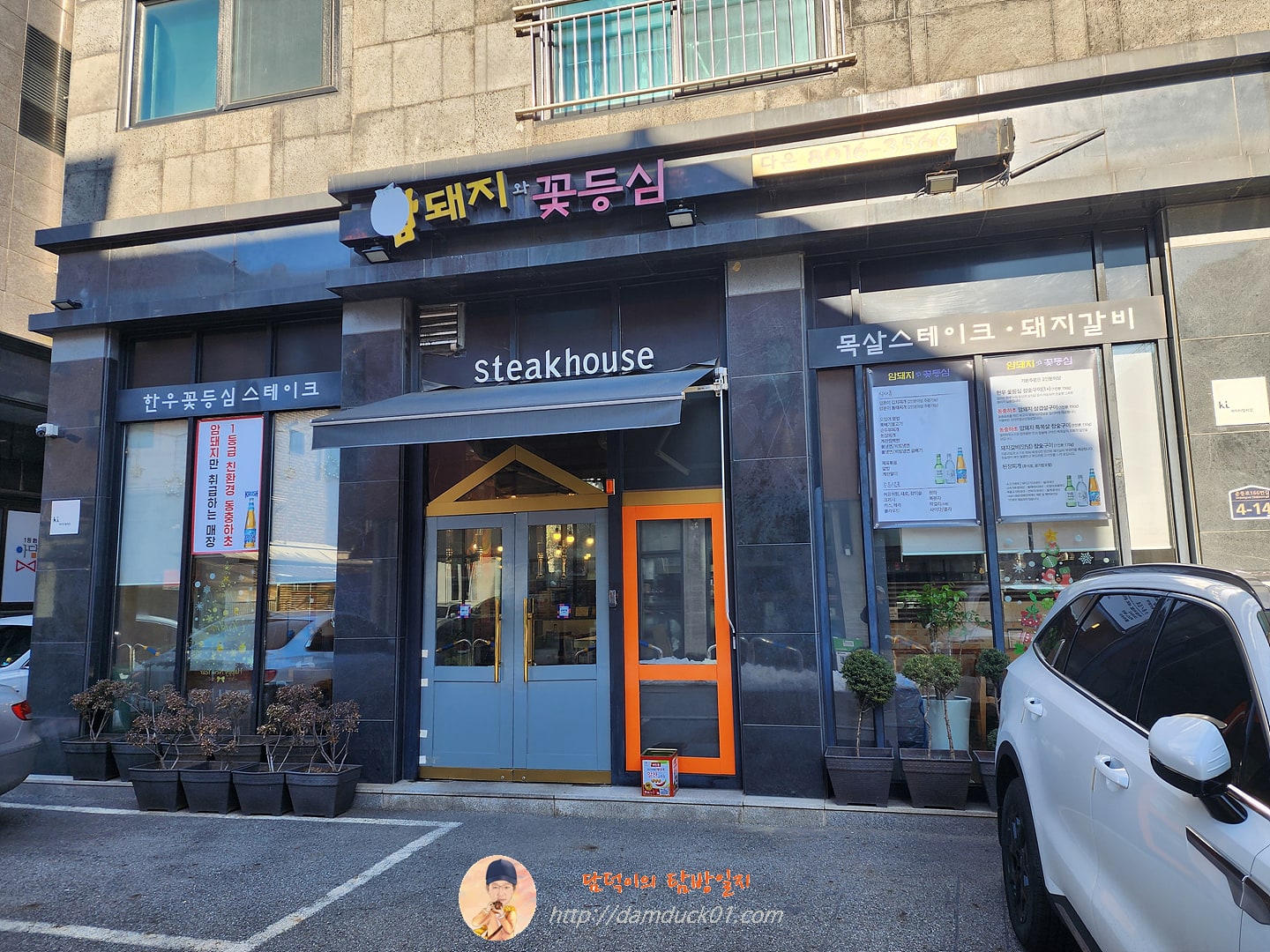 암돼지와꽃등심