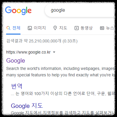 구글 검색 화면