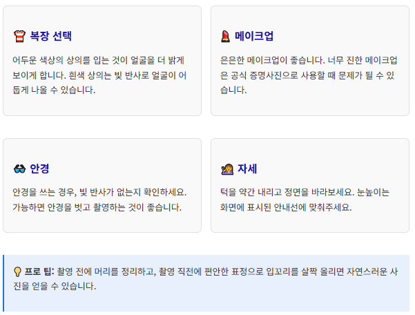 지하철역 즉석 사진기