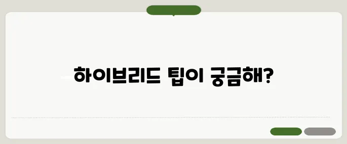 gv80 하이브리드 이용법 바로 적용 가능한 정보