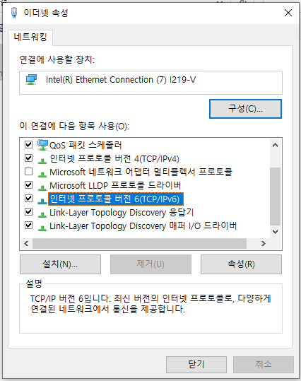 구글 DNS 서버 설정