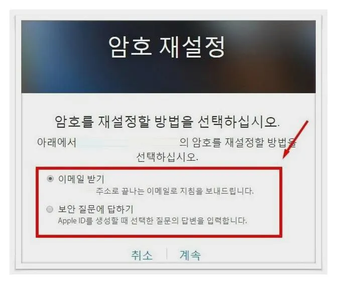 아이폰 비밀번호 분실
