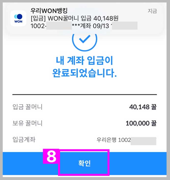 위비꿀머니-현금전환