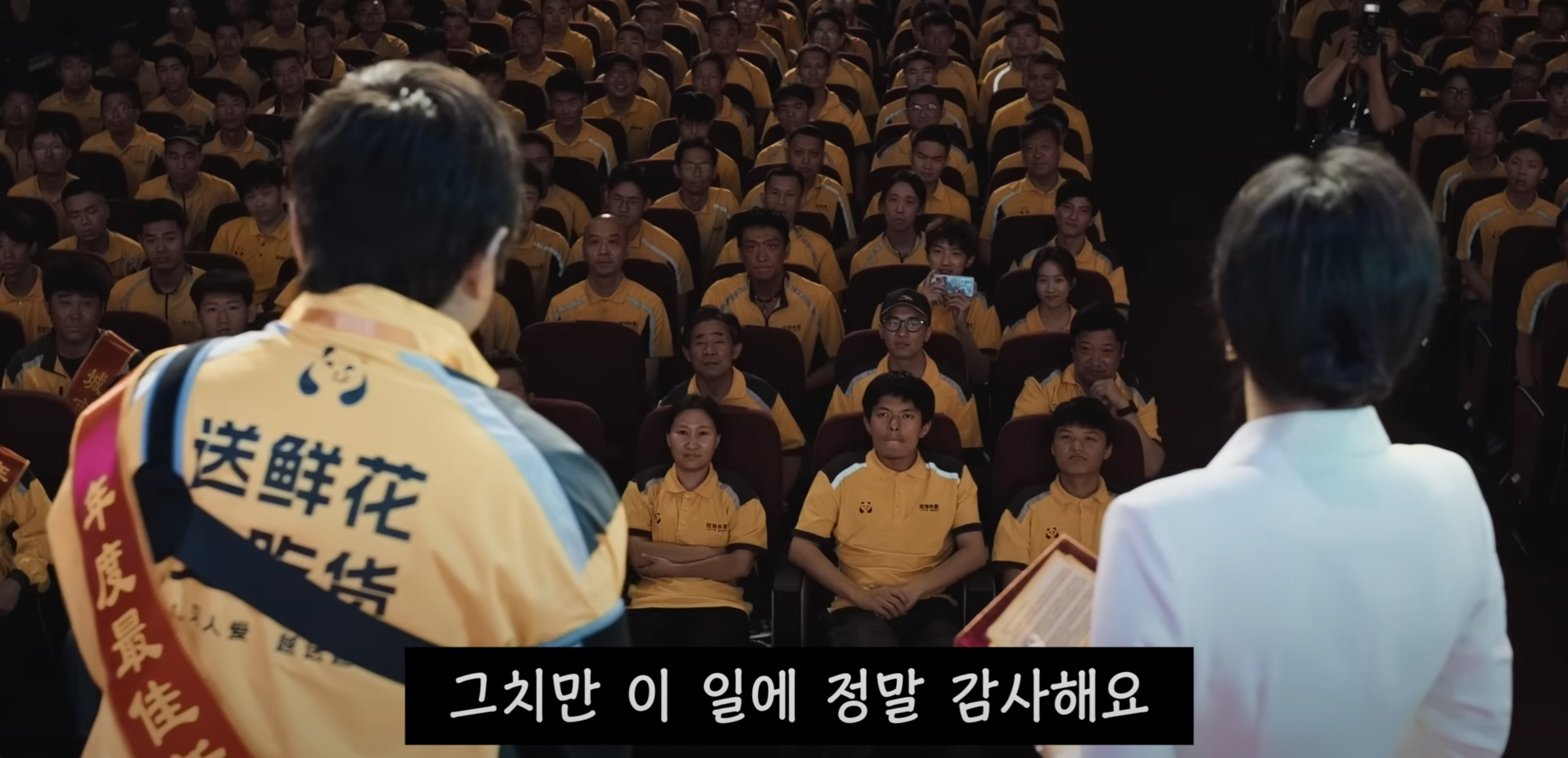 가오즈레이 배달왕 인사말-3