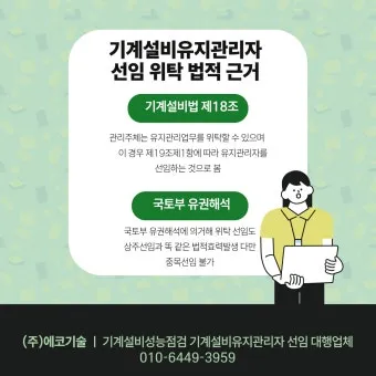 기계설비 유지관리자 자격증 총정리 완벽 취득 가이드_16