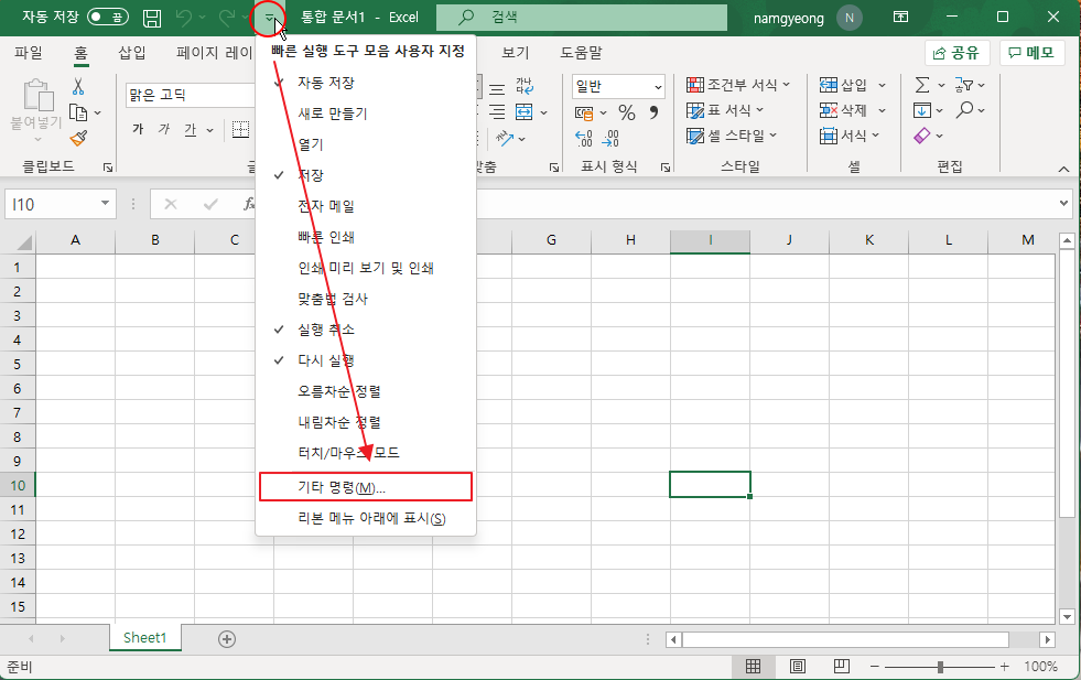 엑셀 레코드 관리 입력폼으로 데이터 쉽게 입력 하는 방법 캡처1